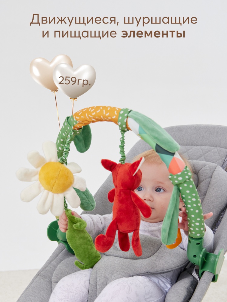 Happy Baby Дуга с игрушками ВЕСЁЛАЯ ГОРКА, green