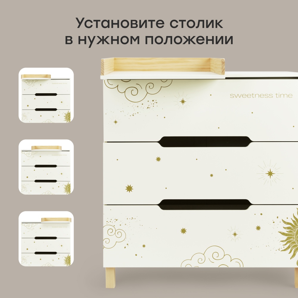 Happy Baby Комод с пеленальным столом FIOKI, молочный