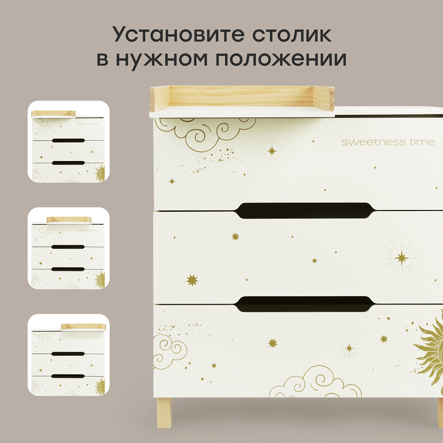 Happy Baby Комод с пеленальным столом FIOKI, молочный