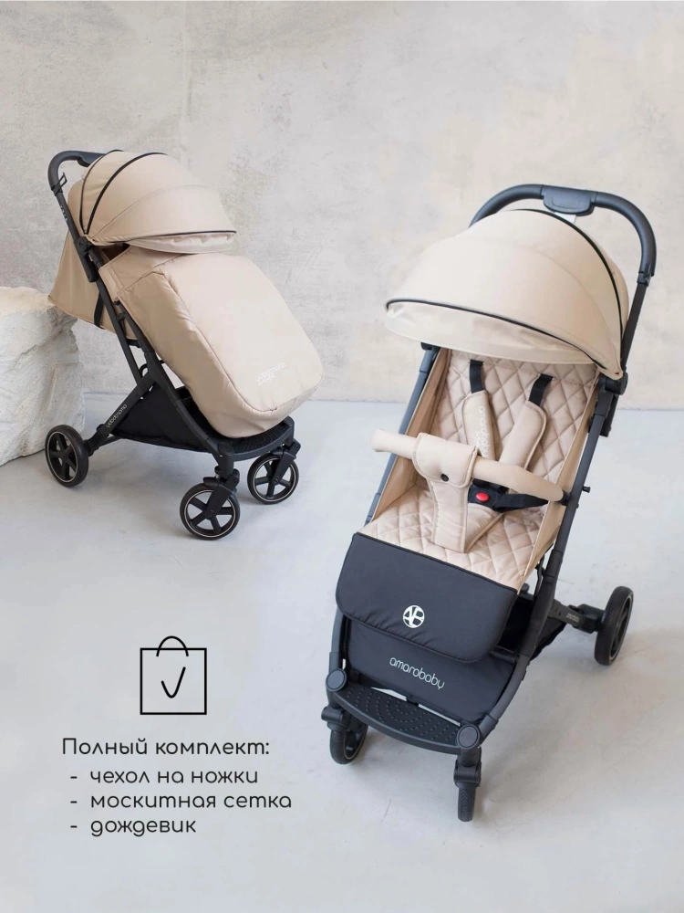 Коляска прогулочная Amarobaby, Airy, бежевый