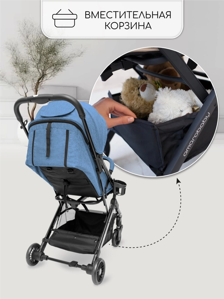 Коляска прогулочная AMAROBABY VOYAGER, синий