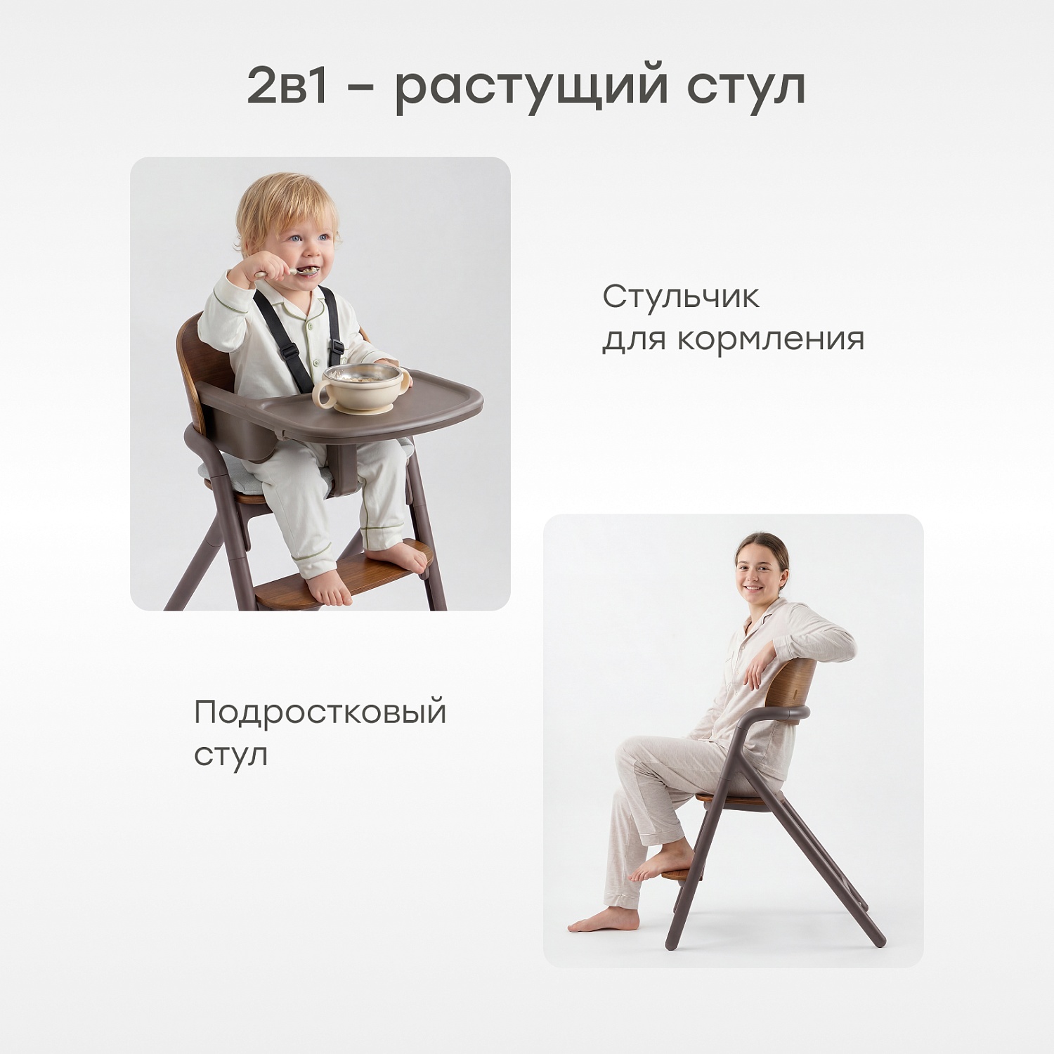 Happy Baby Стул для кормления VINCENT, коричневый / brown