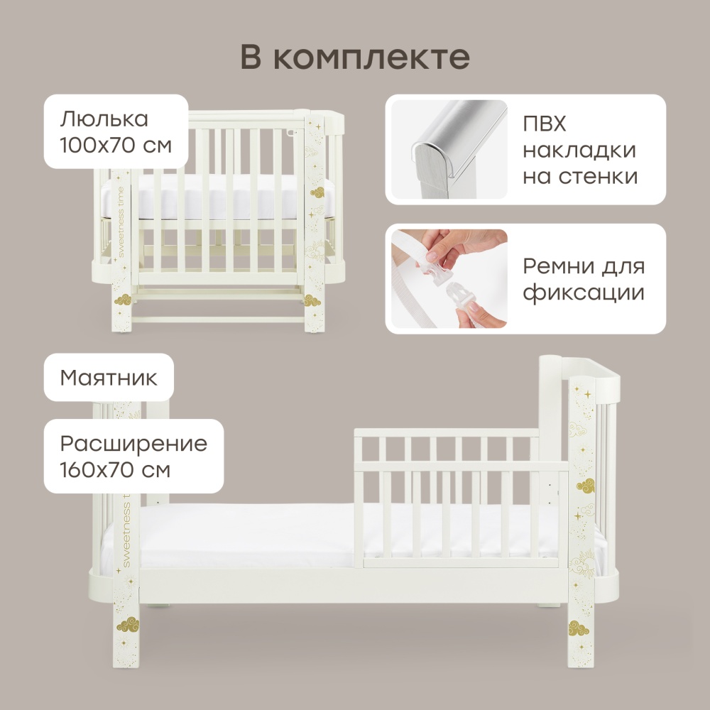 Happy Baby Кроватка-трансформер MOMMY LOVE, молочный