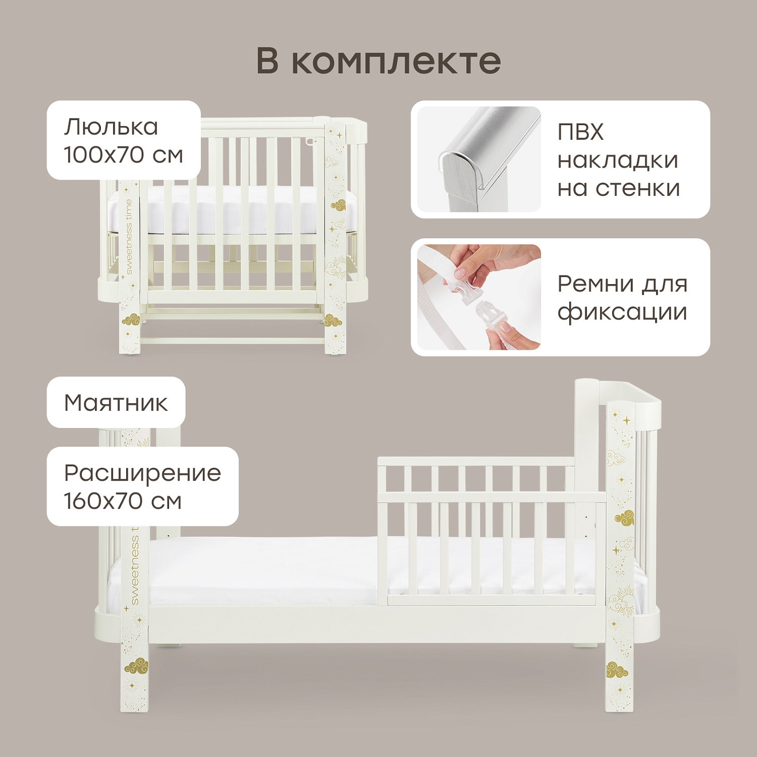 Happy Baby Кроватка-трансформер MOMMY LOVE, молочный