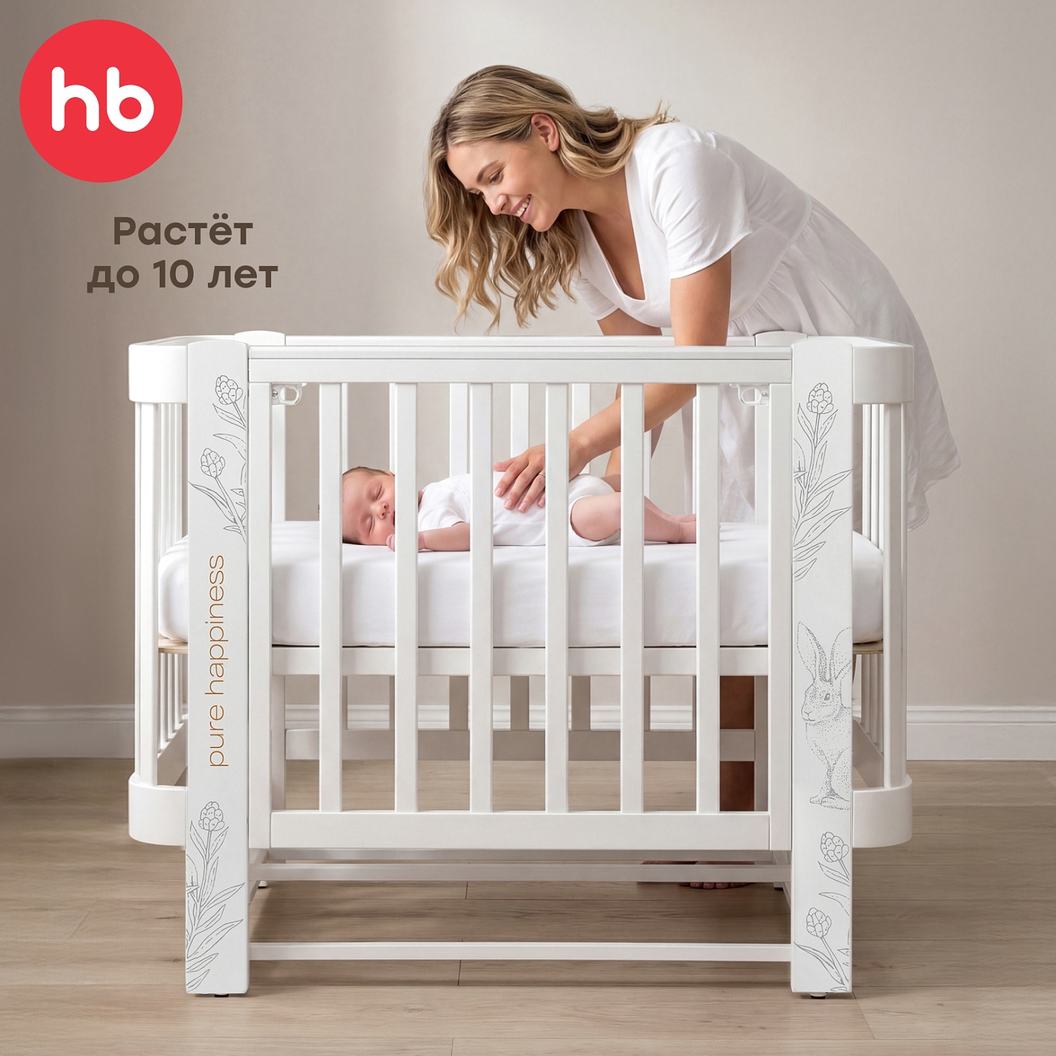 Happy Baby Кроватка-трансформер MOMMY LOVE, белый