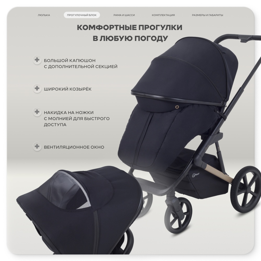 Коляска детская RANT "GARDA" (2в1) RA114 Black
