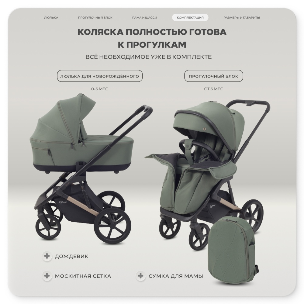 Коляска детская RANT "GARDA" (2в1) RA114 Olive