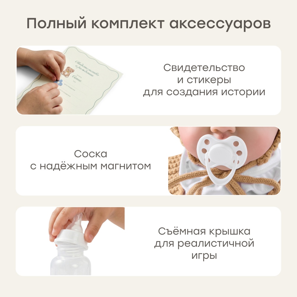 Happy Baby Кукла SASHA «САША», бежевый / beige