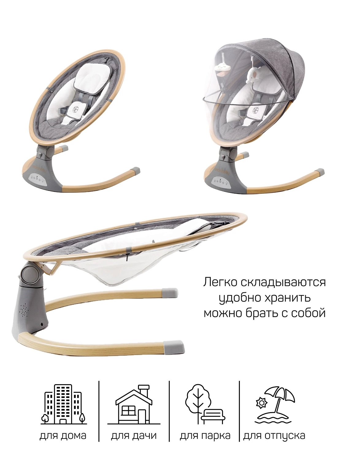 Качели электронные детские AMAROBABY ERGO SWING, серый