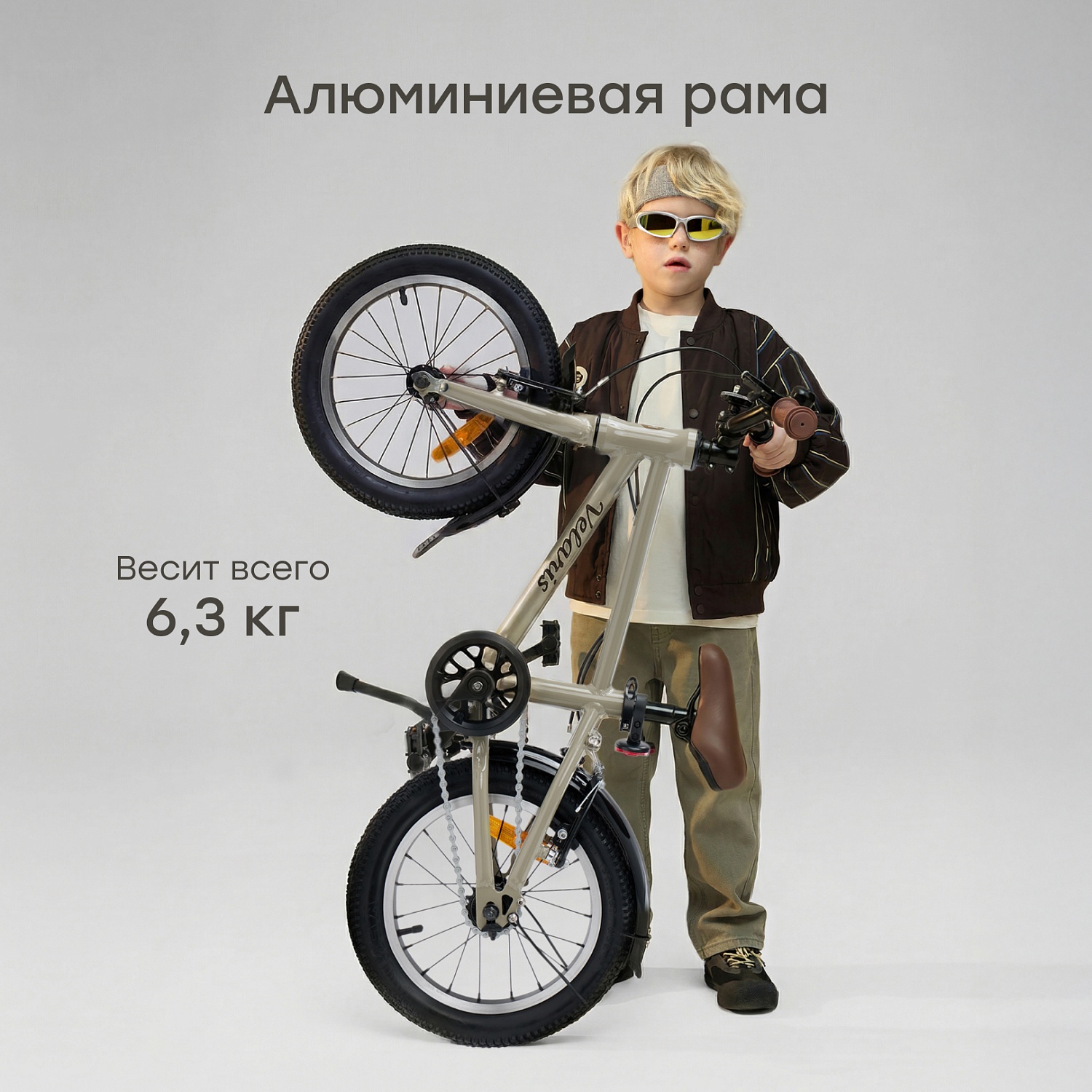Happy Baby Велосипед детский VELARIS 14" («ВЕЛАРИС 14"»), песочный / sand