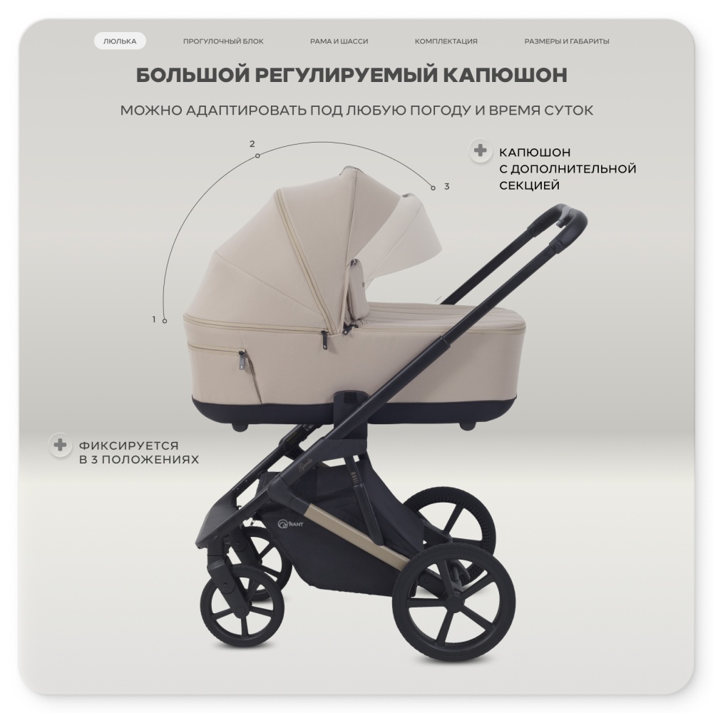 Коляска детская RANT "GARDA" (2в1) RA114 Cacao (Beige)