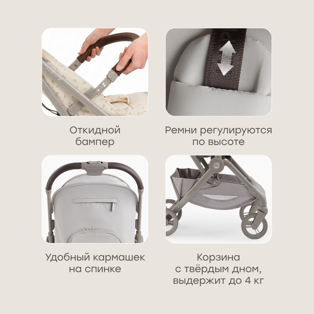 Happy Baby Коляска прогулочная NEEZ, light grey fix