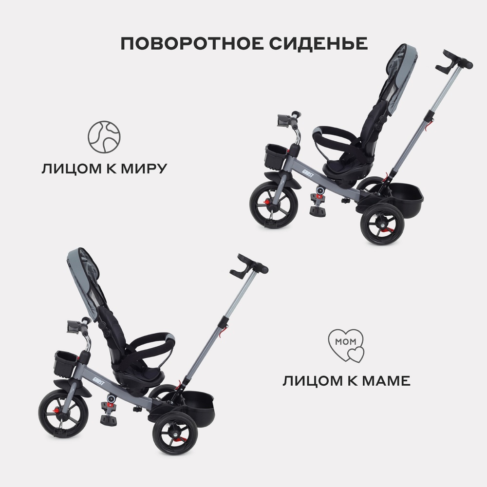 Детский трехколесный велосипед RANT basic RB250 "GHOST" (Grey)