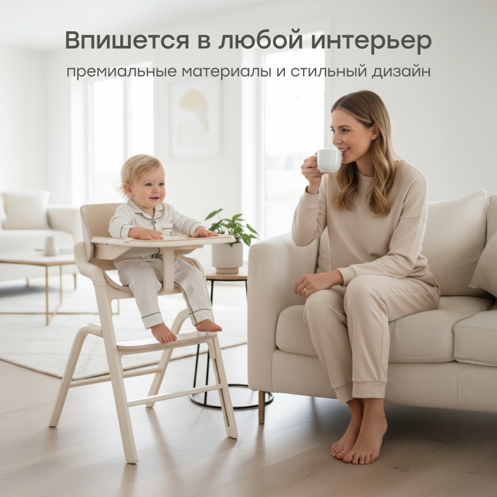 Happy Baby Стул для кормления CHARLEY, milky