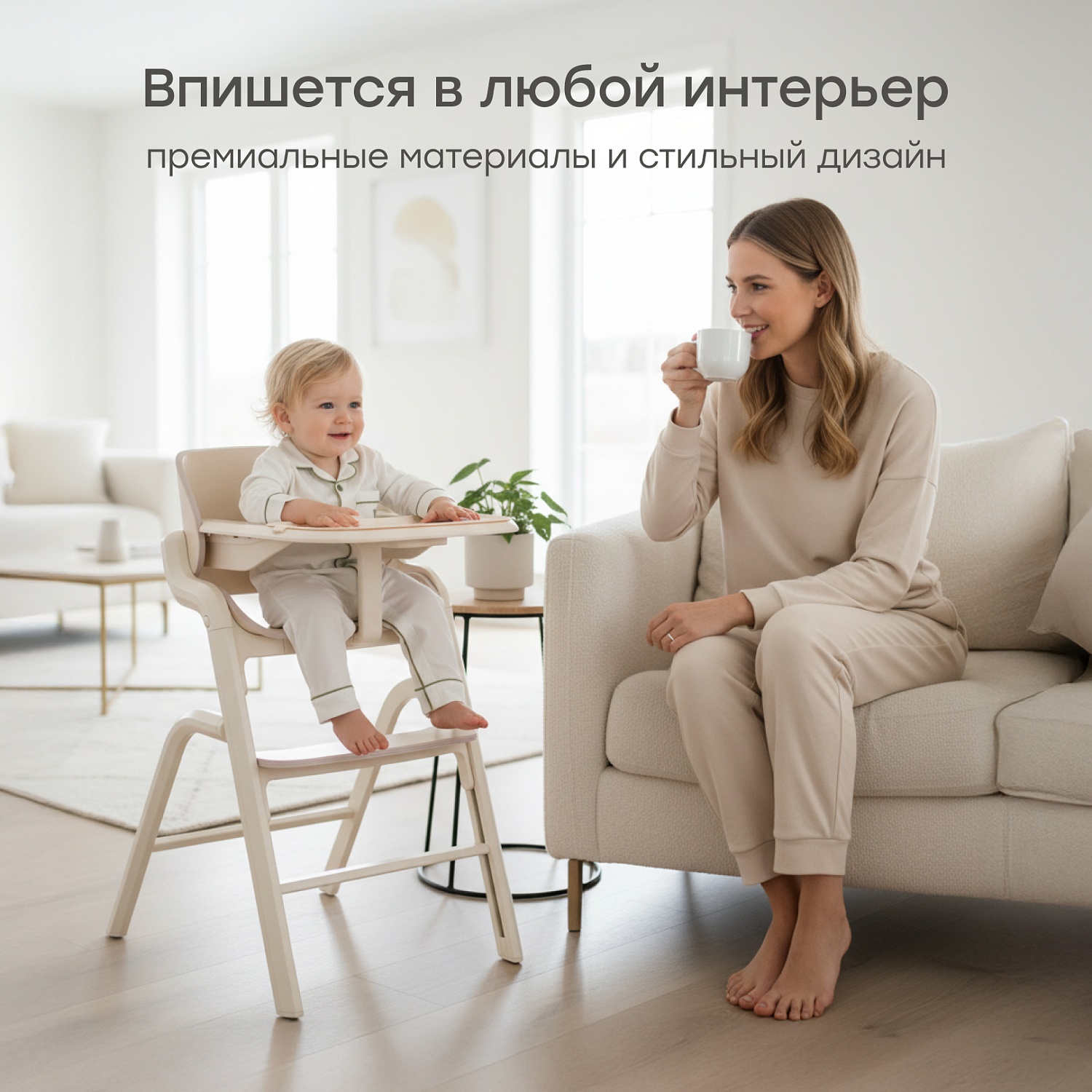 Happy Baby Стул для кормления CHARLEY, milky
