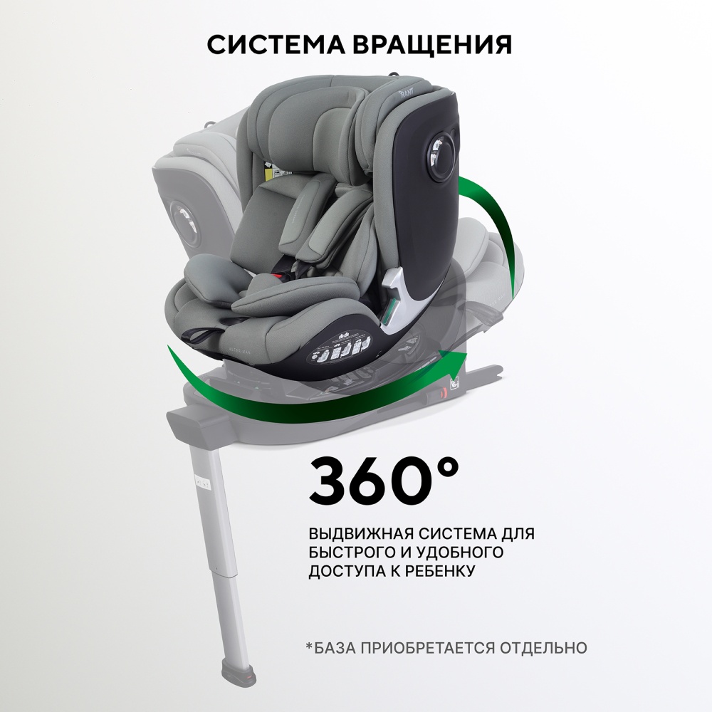 Автокресло RANT AY969 "ASTER MAX" Olive (40-125см) (без базы)
