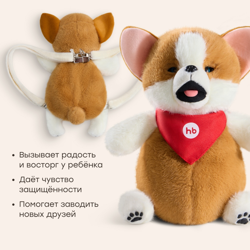 Happy Baby Рюкзак детский PERSIK «ПЕРСИК», brown