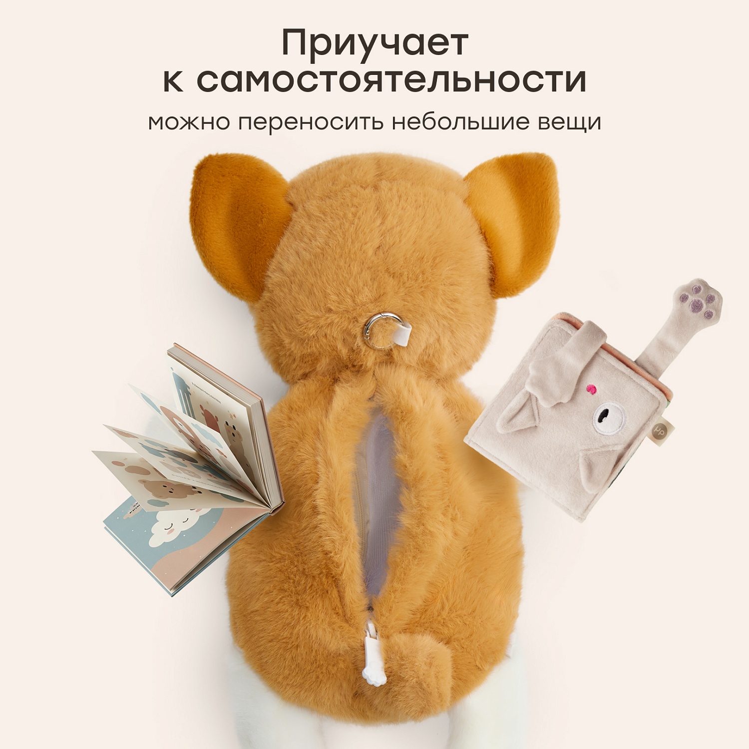 Happy Baby Рюкзак детский PERSIK «ПЕРСИК», brown