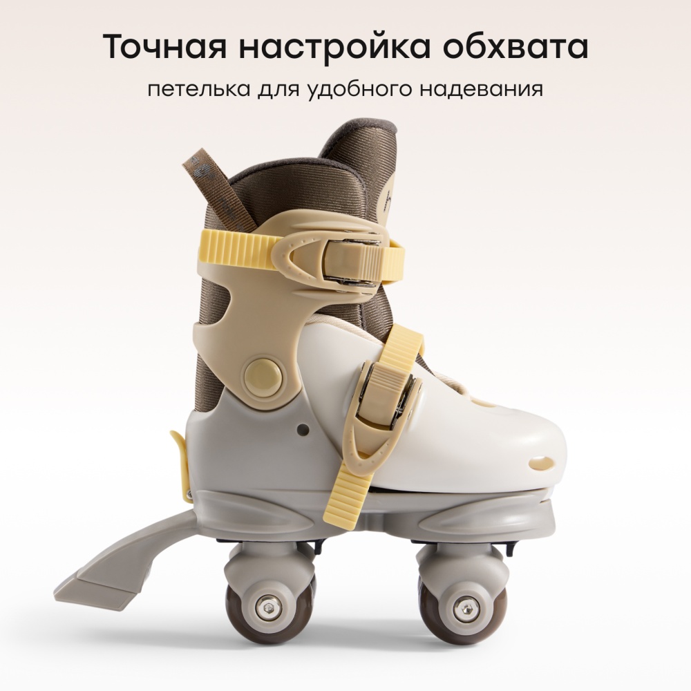 Happy Baby Раздвижные роликовые коньки детские VIBERS «ВАЙБЕРС», grey & brown, XS (27 - 30)