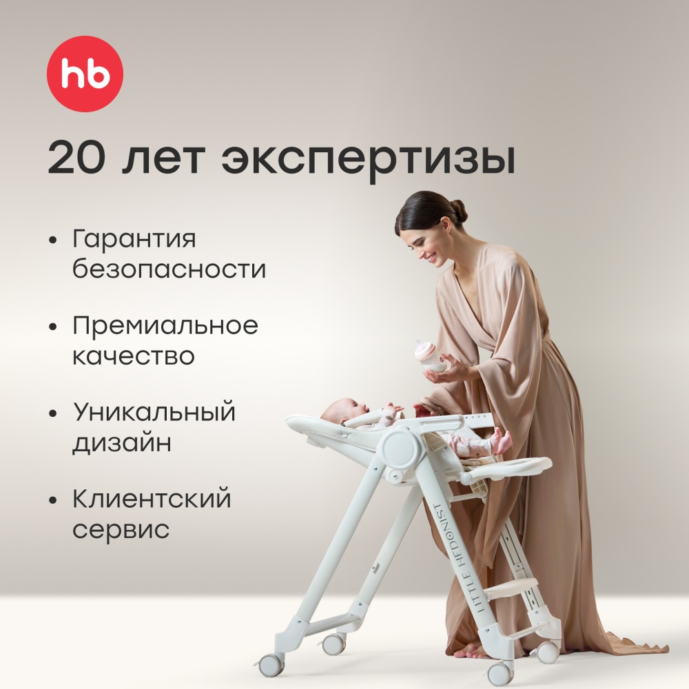 Happy Baby Кроватка-трансформер MOMMY LOVE, молочный