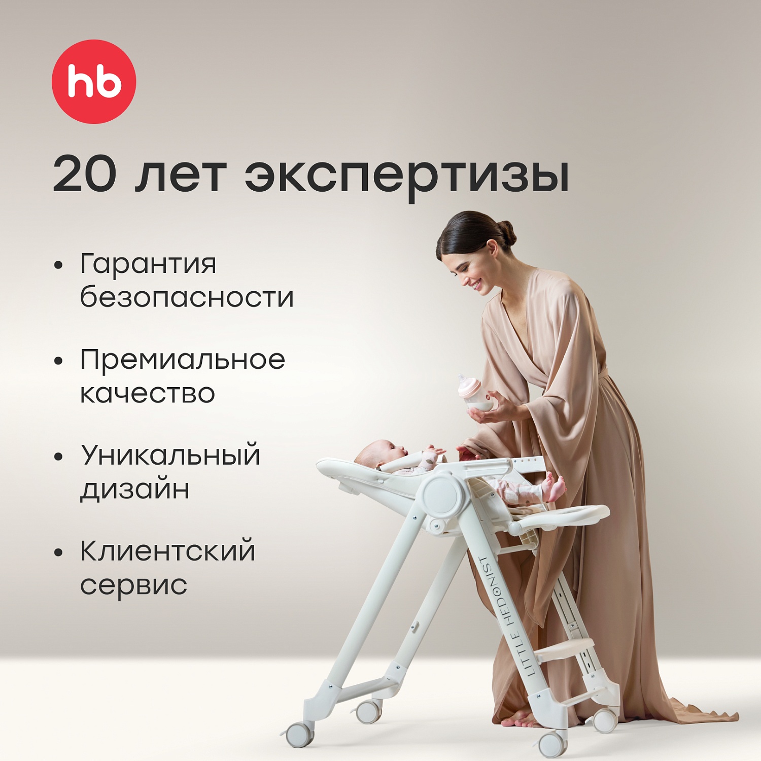 Happy Baby Кроватка-трансформер MOMMY LOVE, молочный