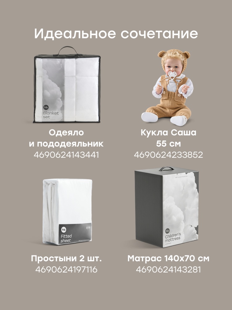 Happy Baby Набор: наматрасник детский (140x70 см), 2 шт., белый / white
