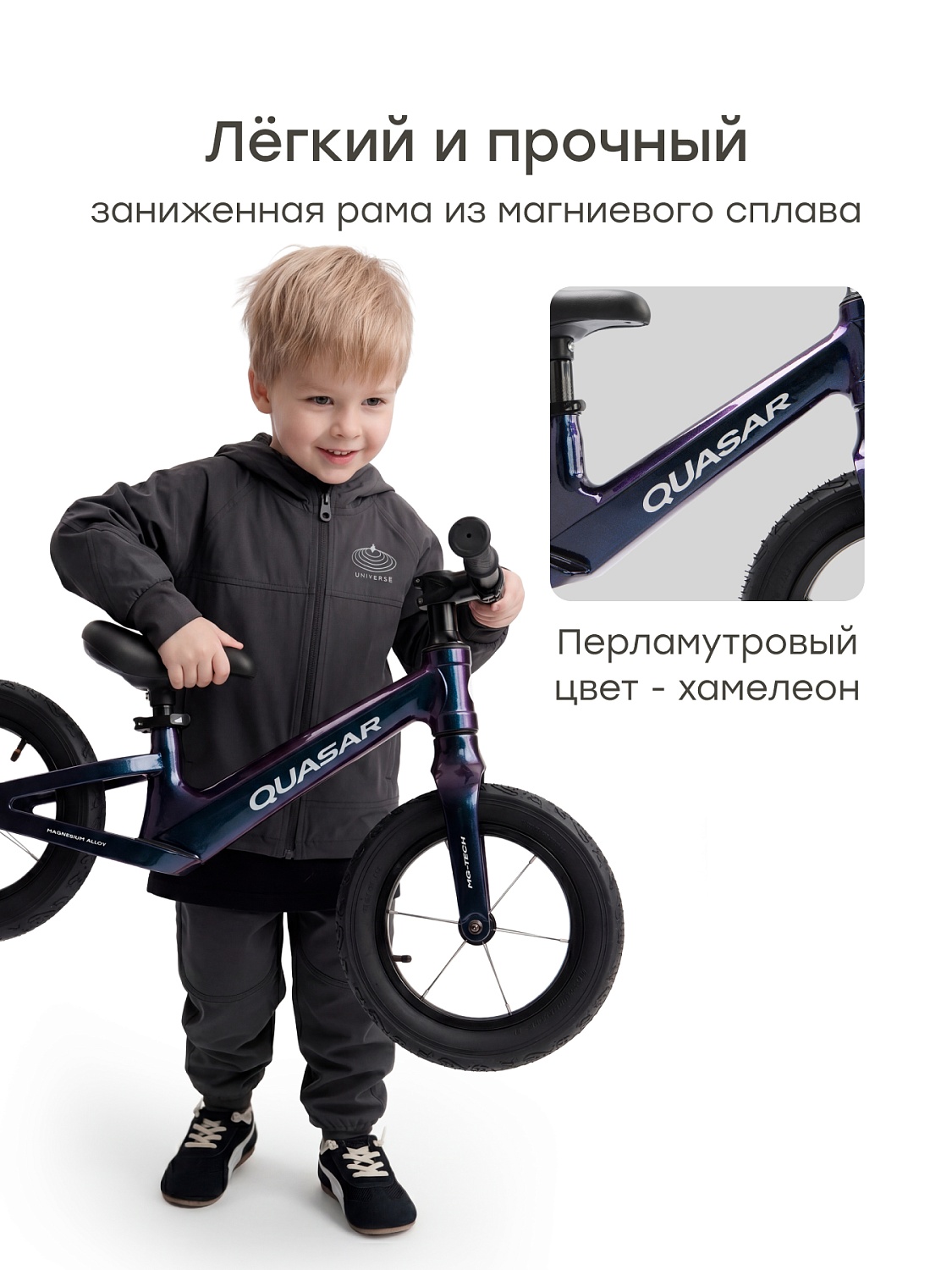 Happy Baby Беговел QUASAR «КВАЗАР», перламутровый / pearl