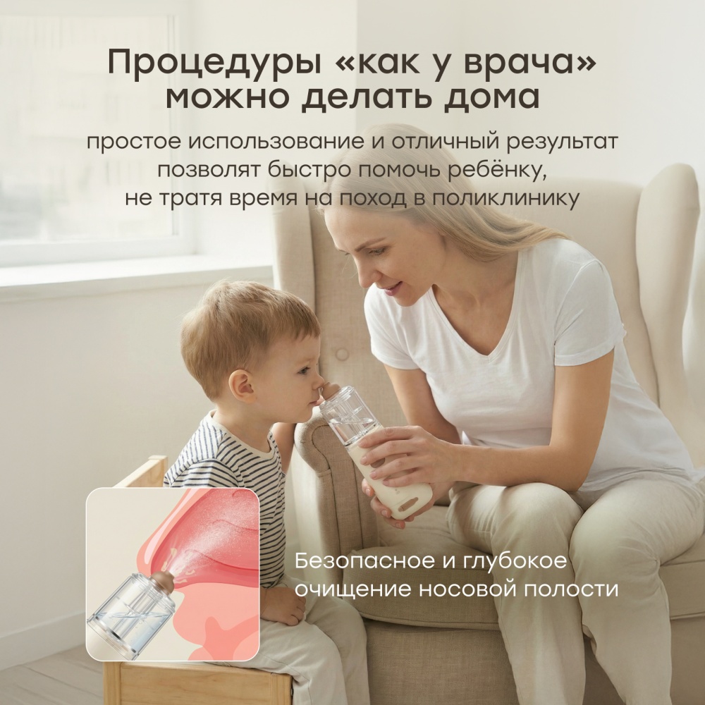 Happy Baby Назальный ирригатор с функцией аспиратора, медведь / bear