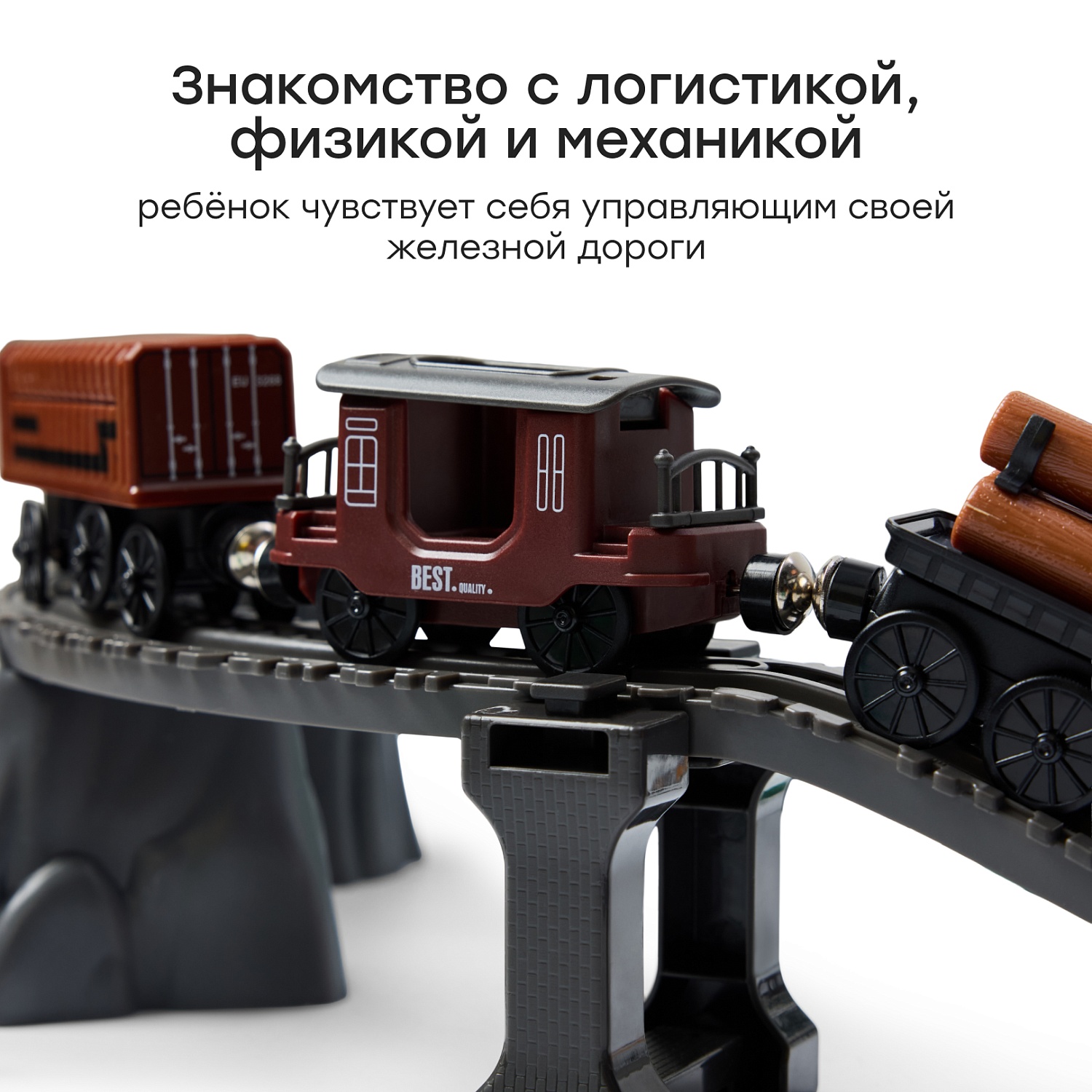 Happy Baby Игрушечная железная дорога HAPPY RAILWAY «ХЭПИ РЕИЛВЭЙ», grey