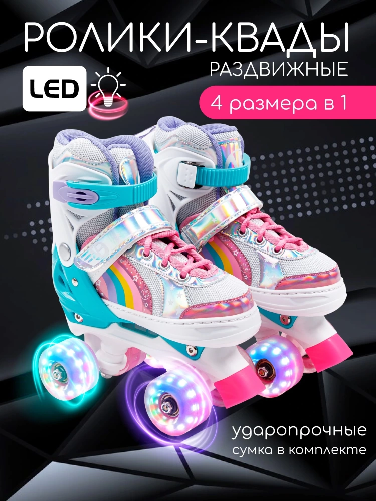 Ролики Amarobaby Disco раздвижные со светящимися колесами, розовые, размер 26-29
