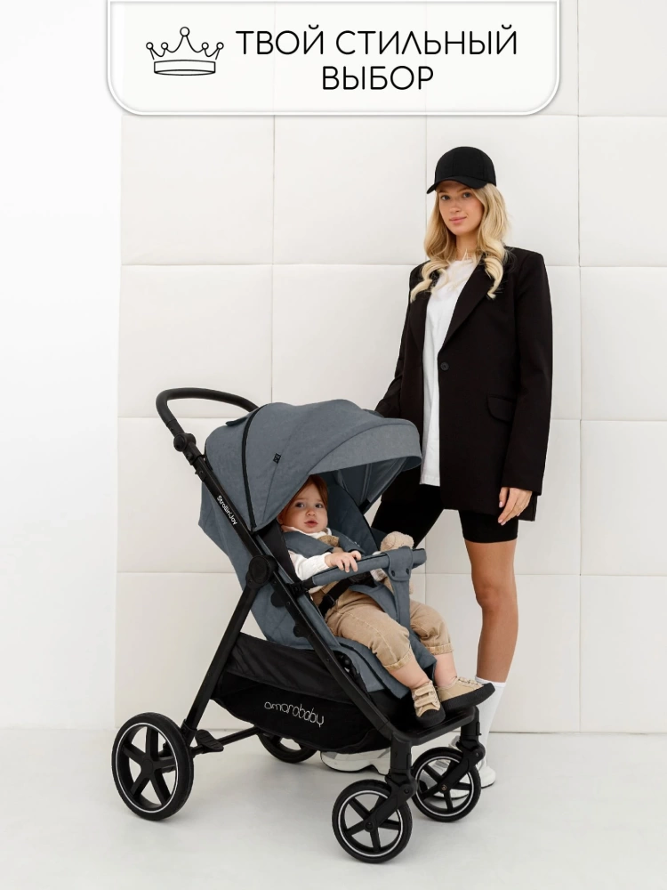 Коляска прогулочная Amarobaby, Strollin'Joy, серый