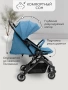 Коляска прогулочная AMAROBABY VOYAGER, синий