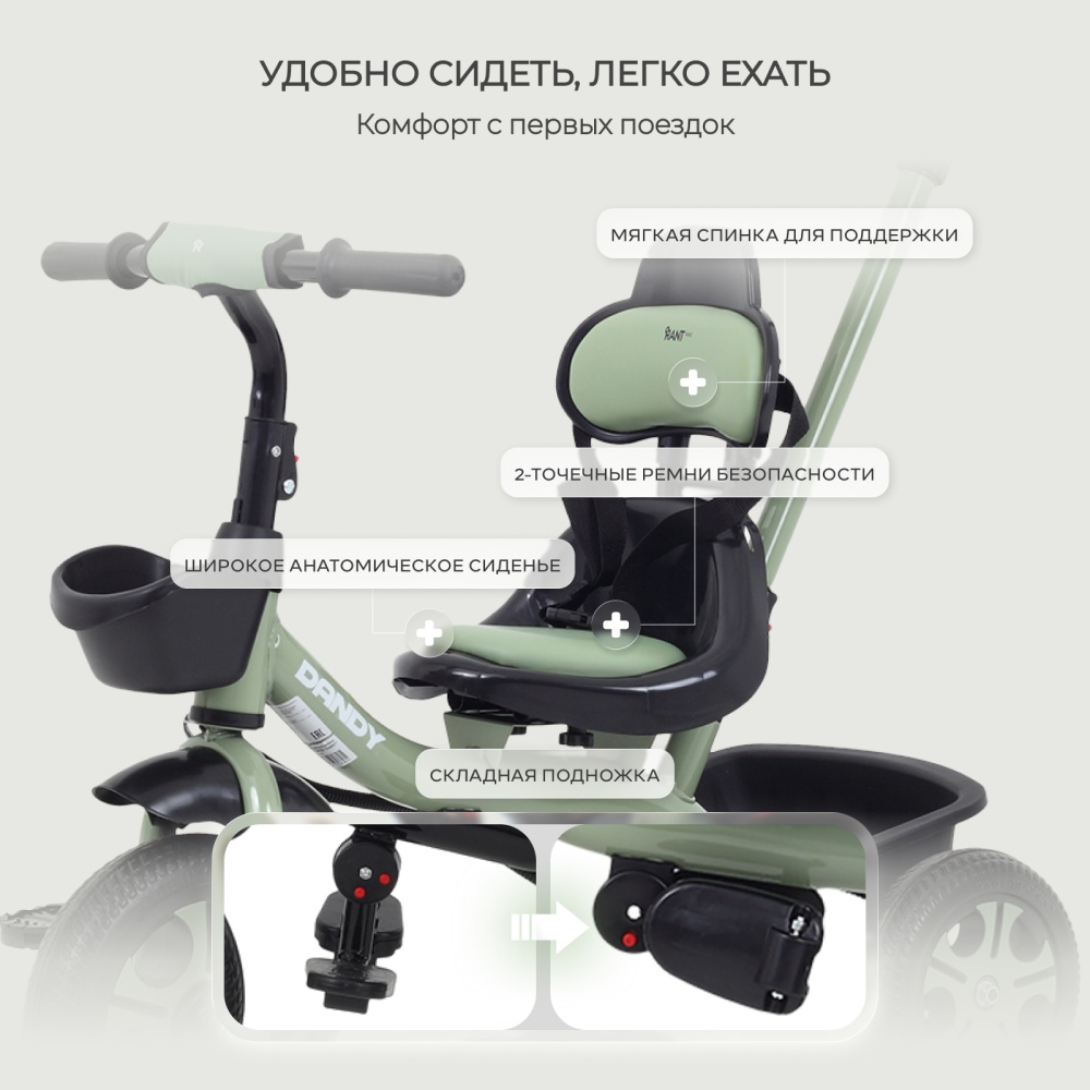 Детский трехколесный велосипед RANT basic RB252 "DANDY" (Green)