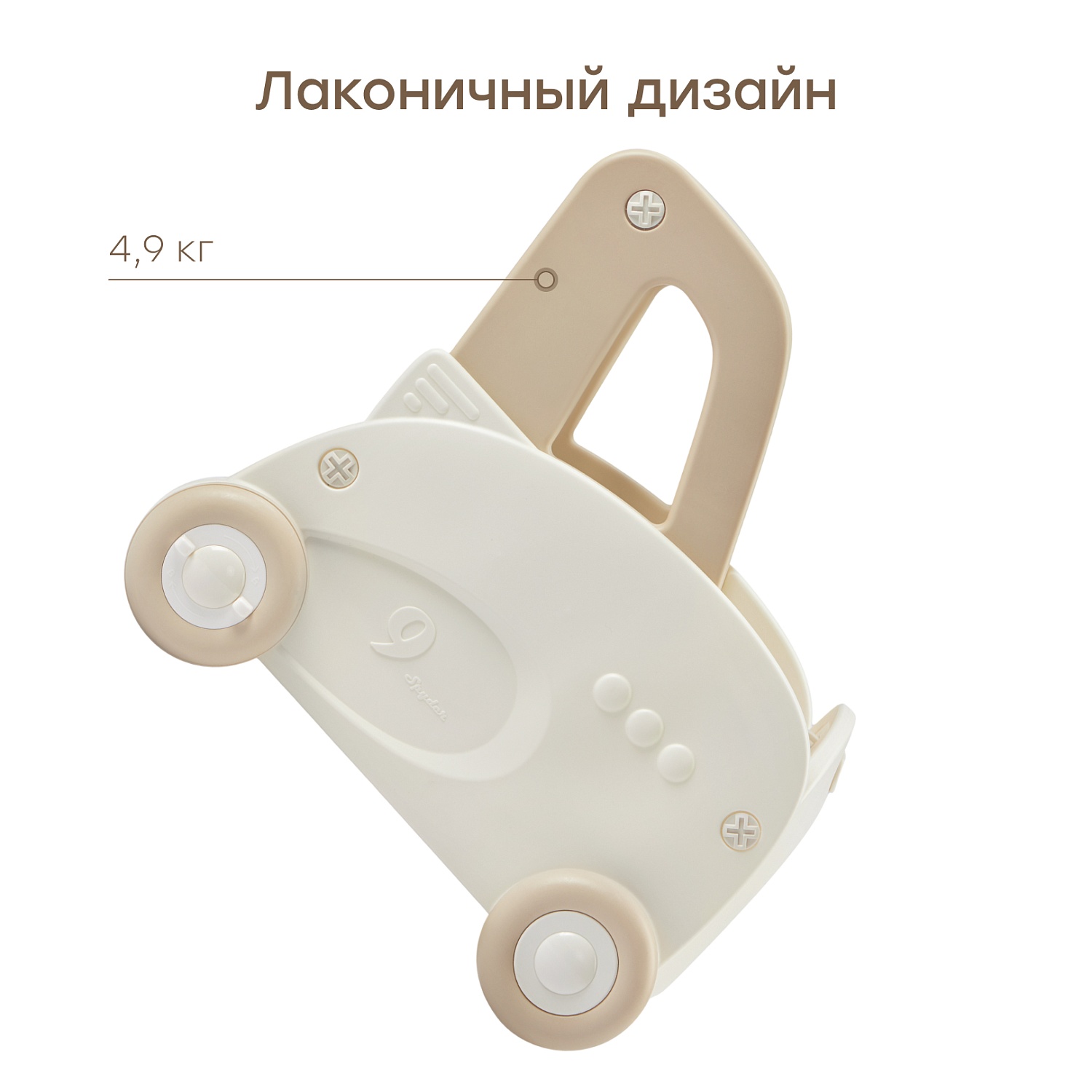 Happy Baby Игрушка-каталка, VROOMY «ВРУМИ», молочный / milky