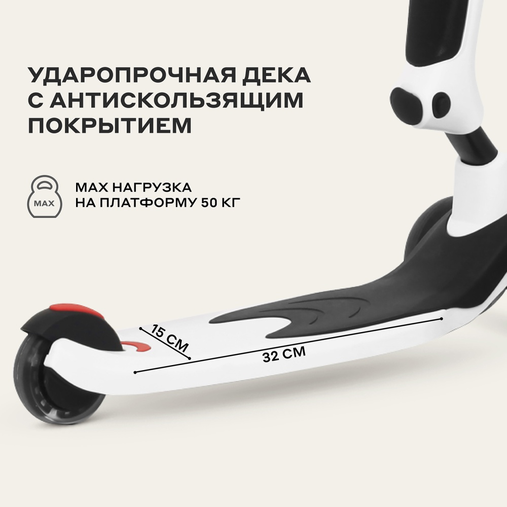 Самокат трехколесный RB100 "Rider" Plus со светящимися колесами (White)