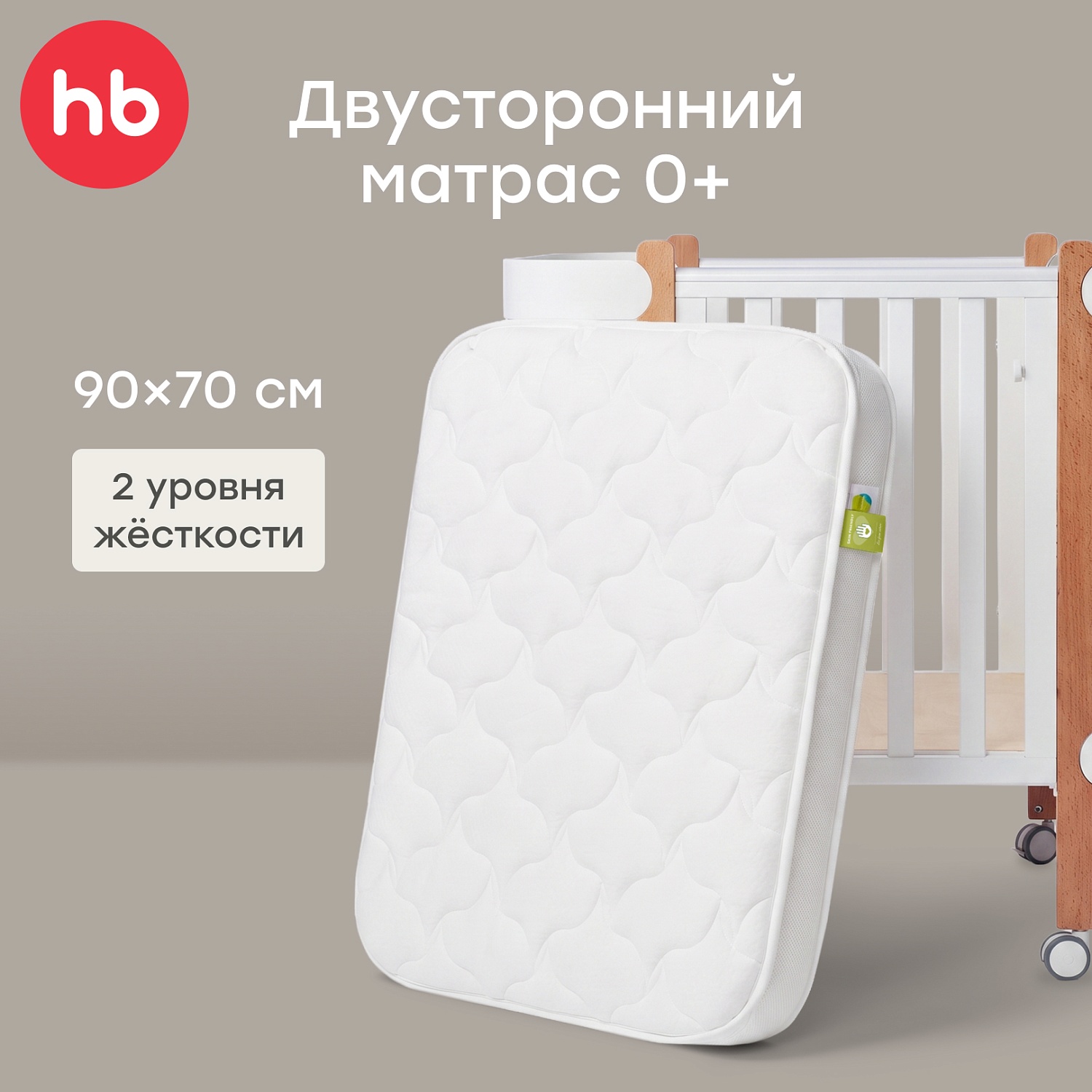 Happy Baby Матрас для люльки-кроватки "MOMMY LUX" 90х70см, 