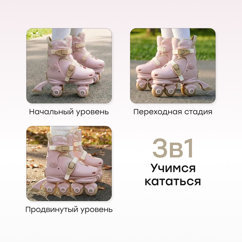 Happy Baby Раздвижные роликовые коньки детские VIBERS «ВАЙБЕРС», pink & flowers, XS (27 - 30)