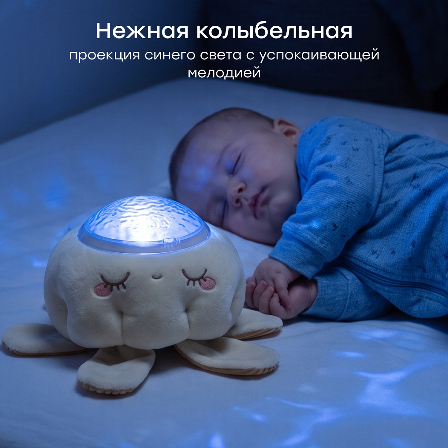 Happy Baby Игрушечный проектор ночник LUMINA «ЛЮМИНА», milky