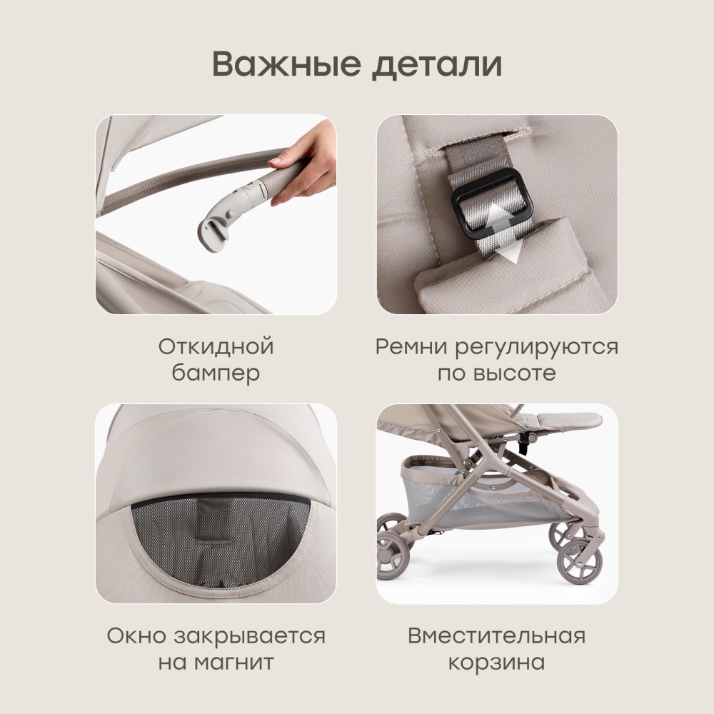 Happy Baby Коляска прогулочная AIRA, warm grey