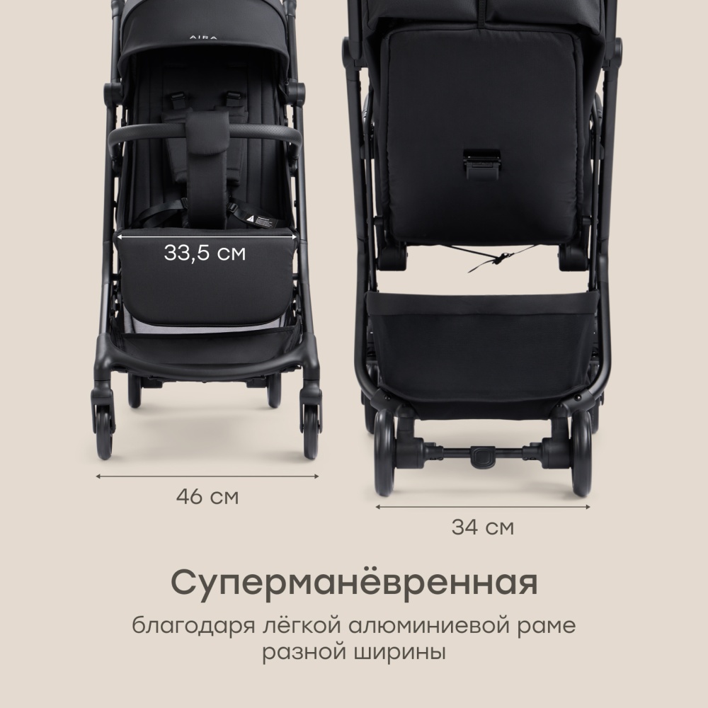 Happy Baby Коляска прогулочная AIRA, black