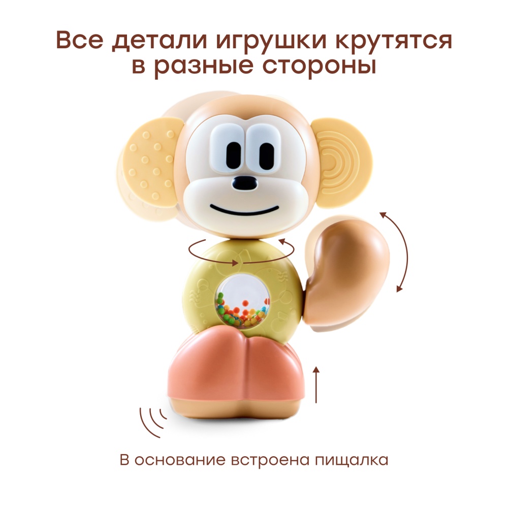 Happy Baby Игрушка обезьянка погремушка FUNKY MONKEY «ФАНКИ МАНКИ», multicoloured