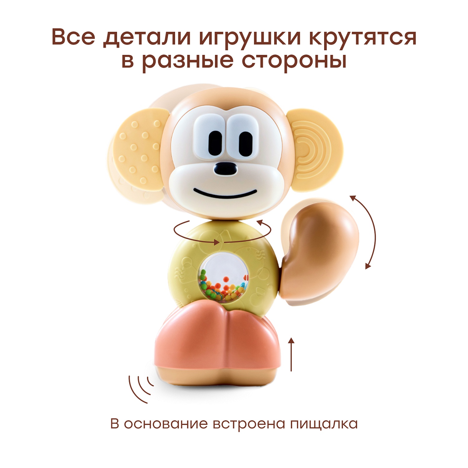 Happy Baby Игрушка обезьянка погремушка FUNKY MONKEY «ФАНКИ МАНКИ», multicoloured