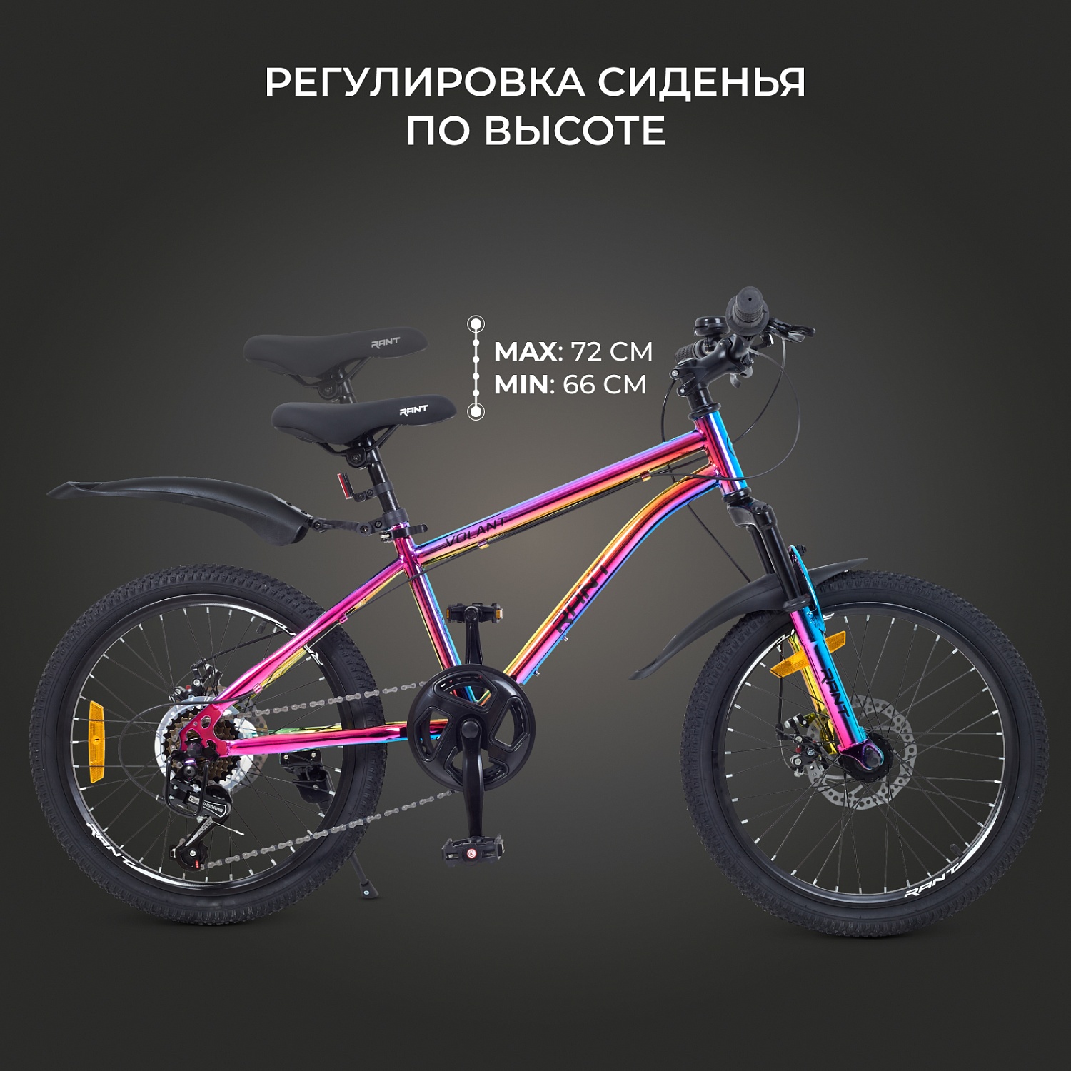 Велосипед 2-х колесный RANT "Volant" Benzin 20"