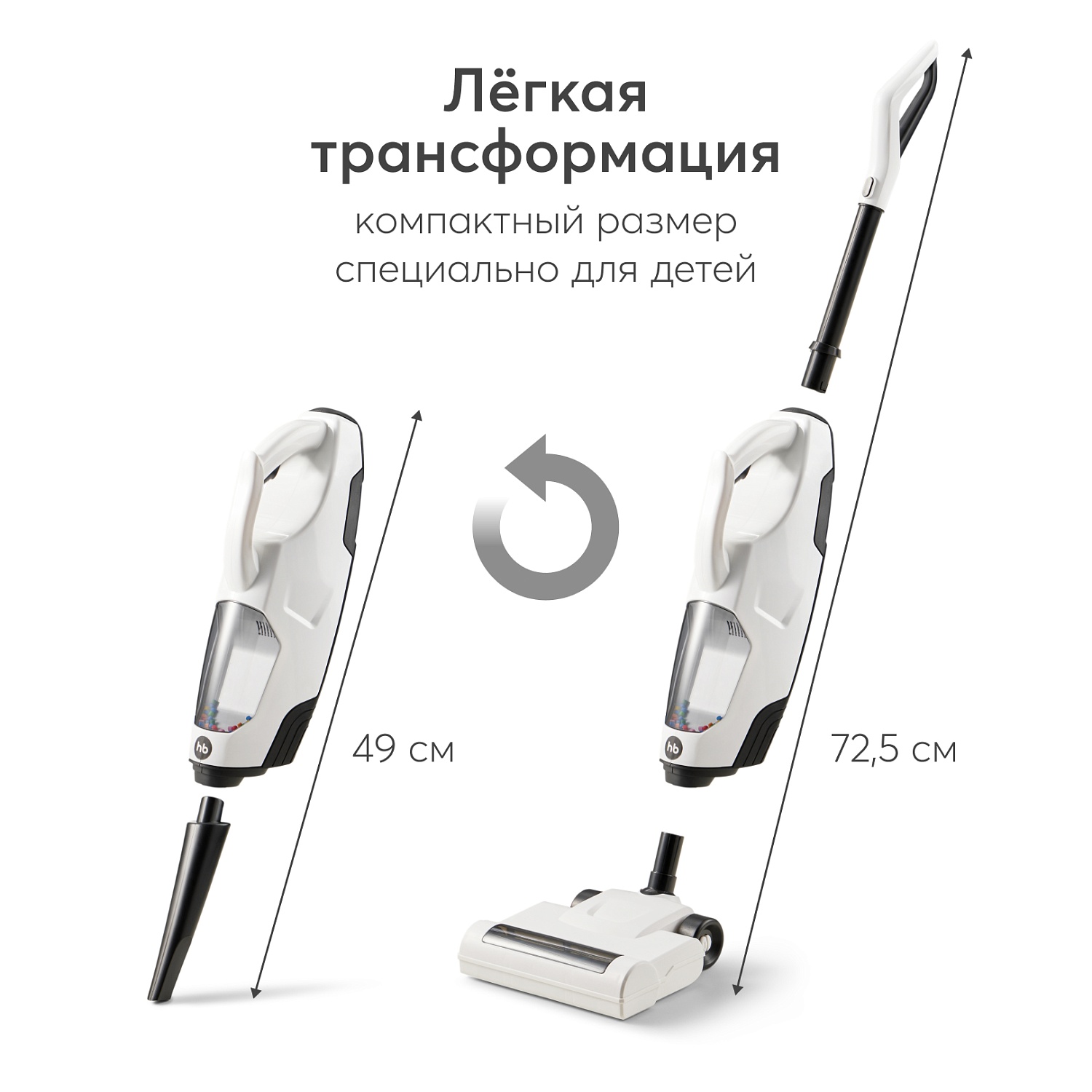 Happy Baby Игрушечный пылесос TIME TO CLEANUP «ТАЙМ ТО КЛИНАП», белый / white