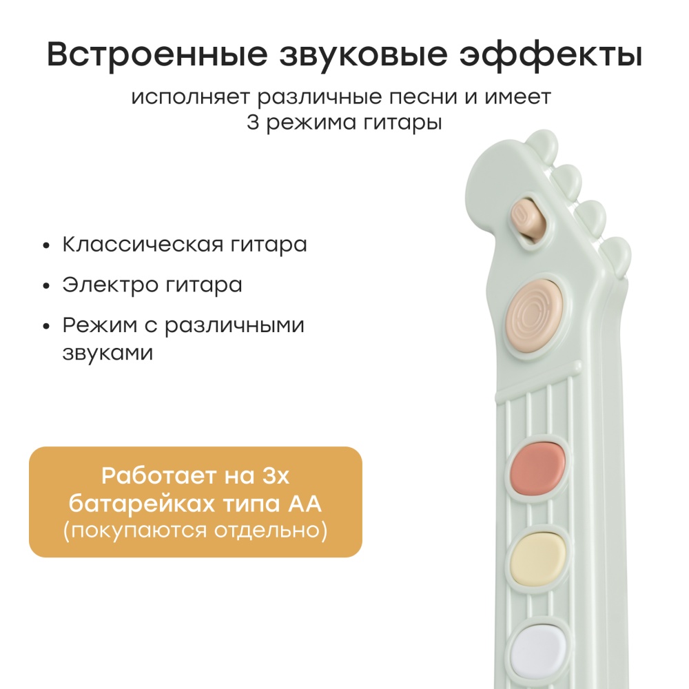 Happy Baby Гитара игрушка GUITAR STAR «ГИТАР СТАР», green