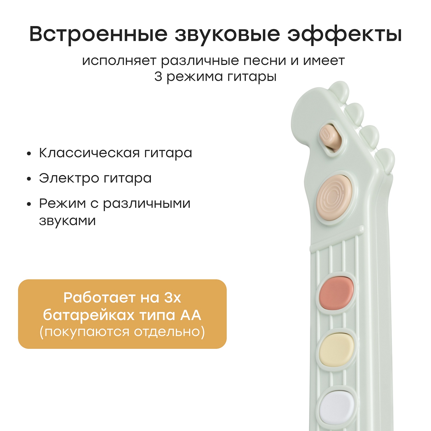 Happy Baby Гитара игрушка GUITAR STAR «ГИТАР СТАР», green