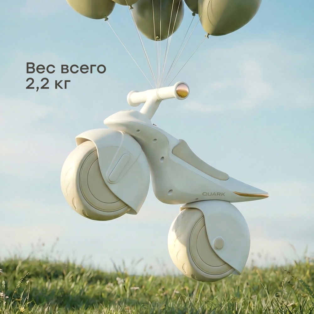 Happy Baby Беговел QUARK «КВАРК», молочный / milky