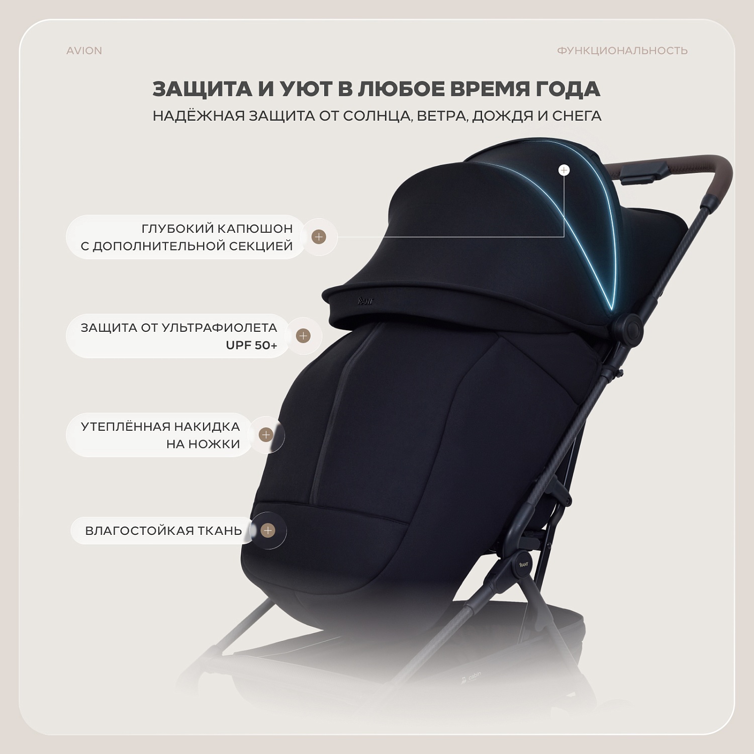 Коляска детская RANT "AVION carbon" RA407 Black
