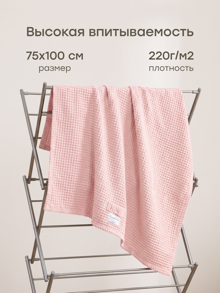 Happy Baby Полотенце, розовый / pink