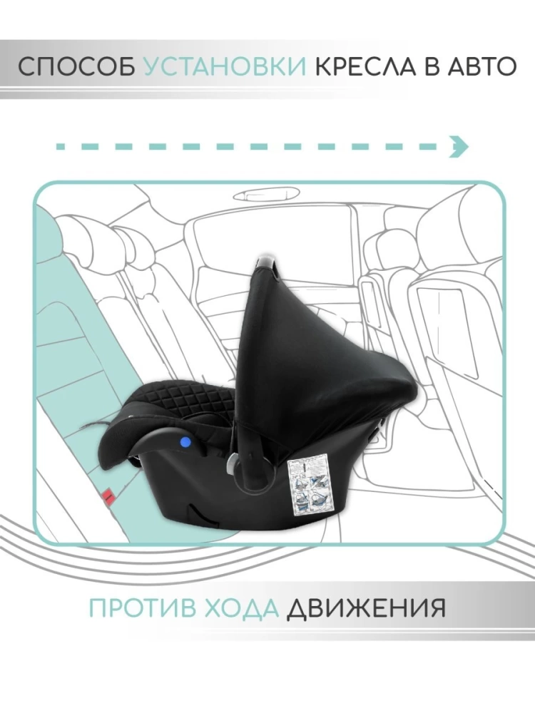 Автокресло детское AMAROBABY Baby comfort, группа 0+, (чёрный)